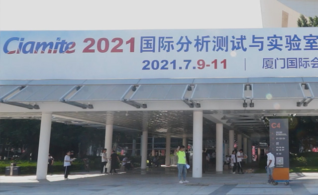 Ciamite2021人潮洶涌，盛會(huì)風(fēng)貌依舊