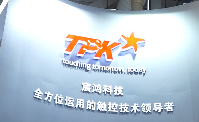 宸鴻科技：儀器攻堅(jiān)激戰(zhàn)猶酣，奏響觸控技術(shù)贊歌